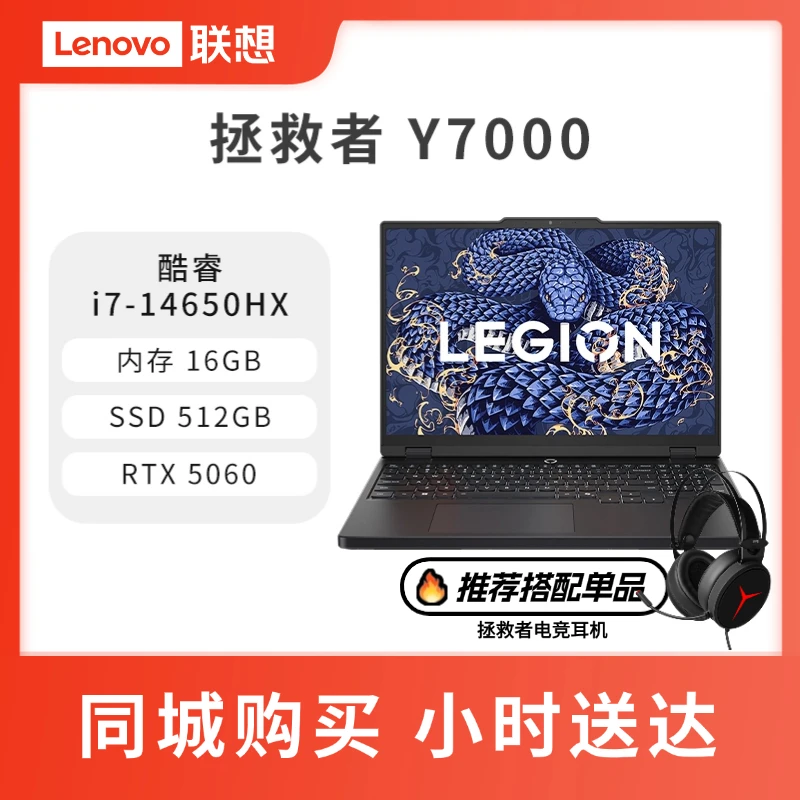 联想拯救者R7000 2025 15.3英寸电竞游戏本笔记本电脑AMD Ryzen 7 H 255 16GB/512G SSDRTX™ 5060碳晶黑