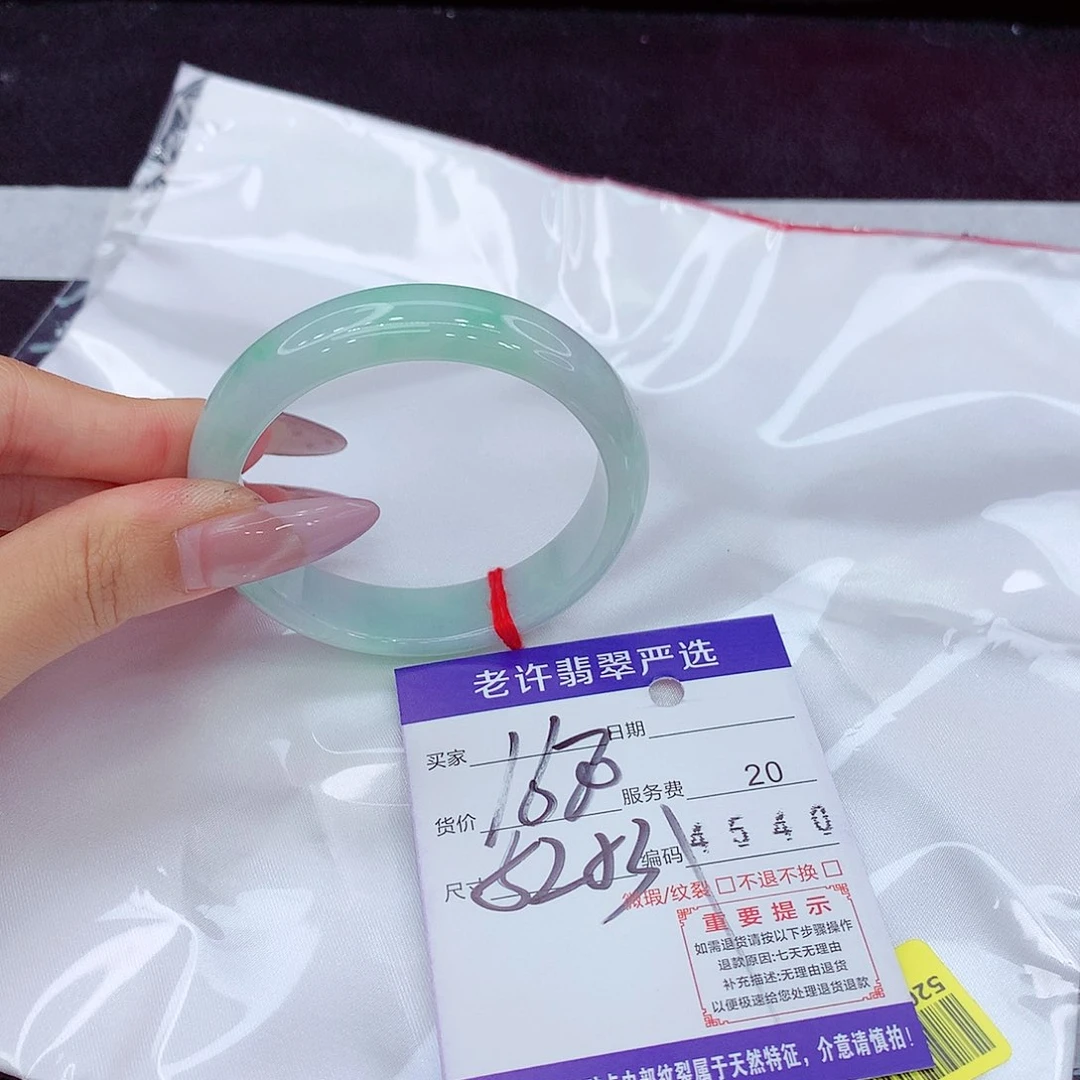 未镶嵌手镯翡翠手镯