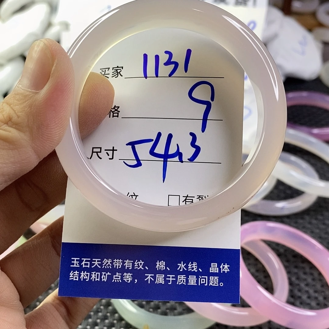 手镯玛瑙/玉髓未镶嵌1131