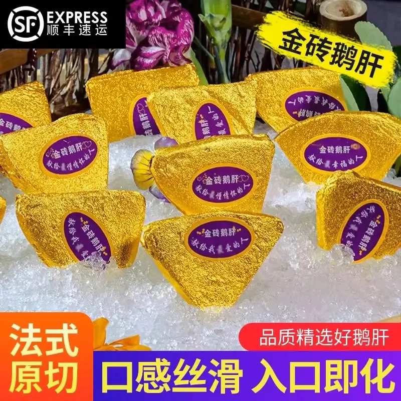 金砖法式鹅肝红酒正宗官方开袋即食鹅肝非法国鹅肝蓝莓鹅肝刺身