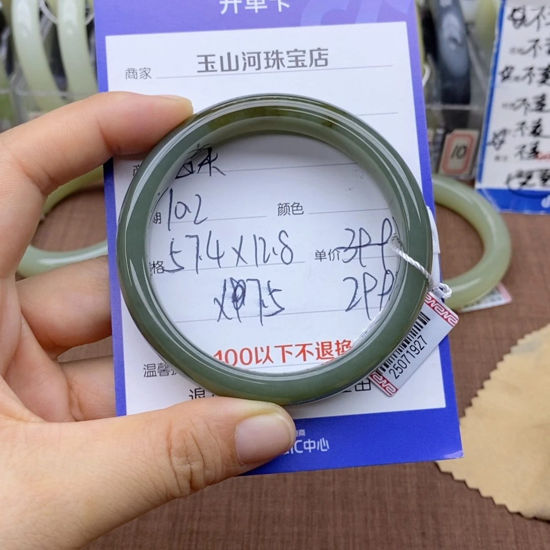 未镶嵌手镯和田玉
