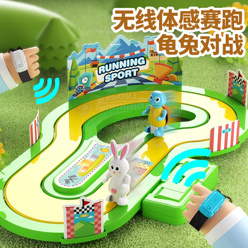 体感模拟赛跑电动玩具桌游亲子竞技无线互动双人对战2025新款