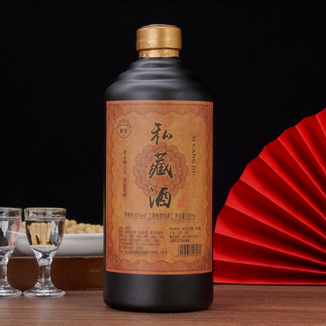 新洺【不支持中差评】私藏酒浓香型白酒单瓶福利酒42度500ml