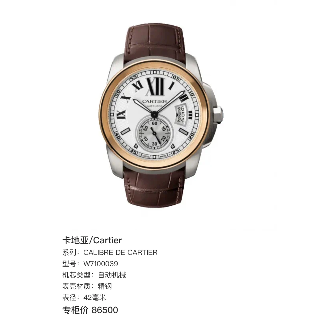 99新 Cartier/卡地亚 卡利博系列/时尚简约/42表径/W7100039/名表