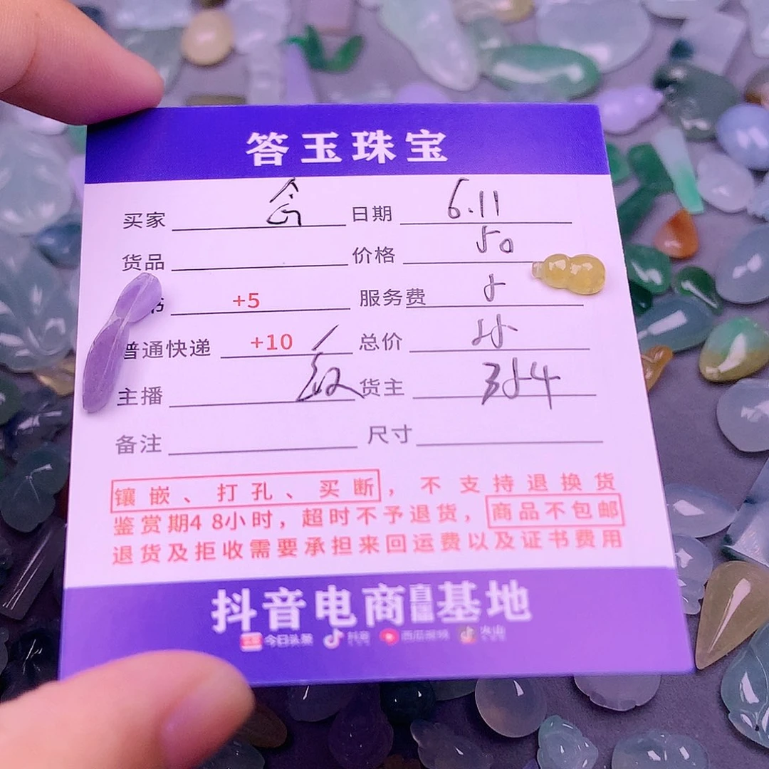 【闪购商品】翡翠挂件未镶嵌?*卿