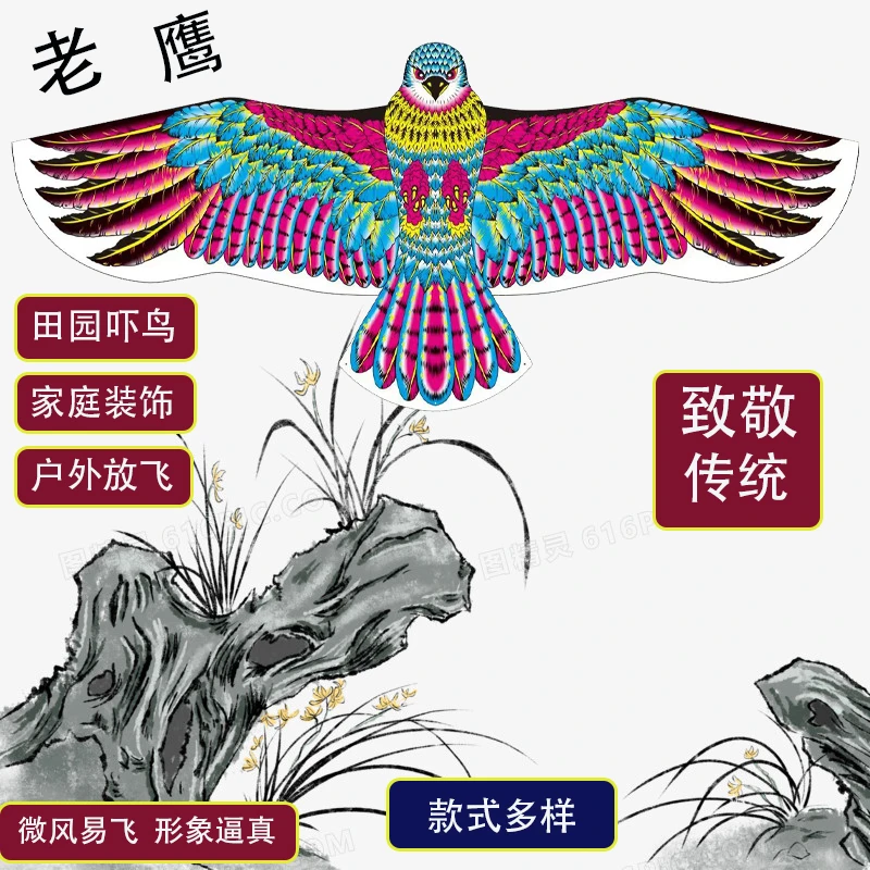 直播间福利活动风筝