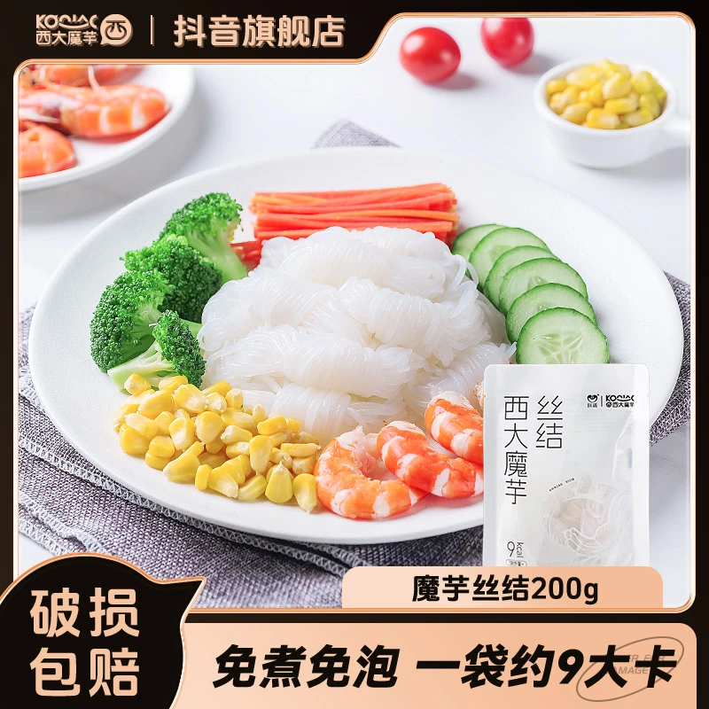 西大魔芋丝结200g 无添加 自立袋装 关东煮火锅零脂低卡健康食材