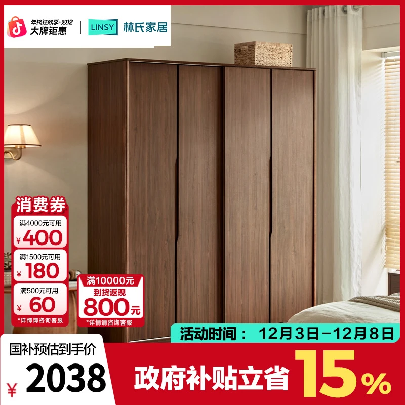 林氏家居法式复古趟门衣柜现代简约卧室小户型家用衣柜UM1D-A ZH