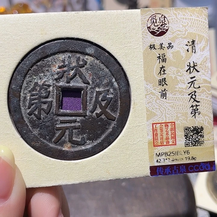 铜小亦精选 福在眼钱花钱LY6