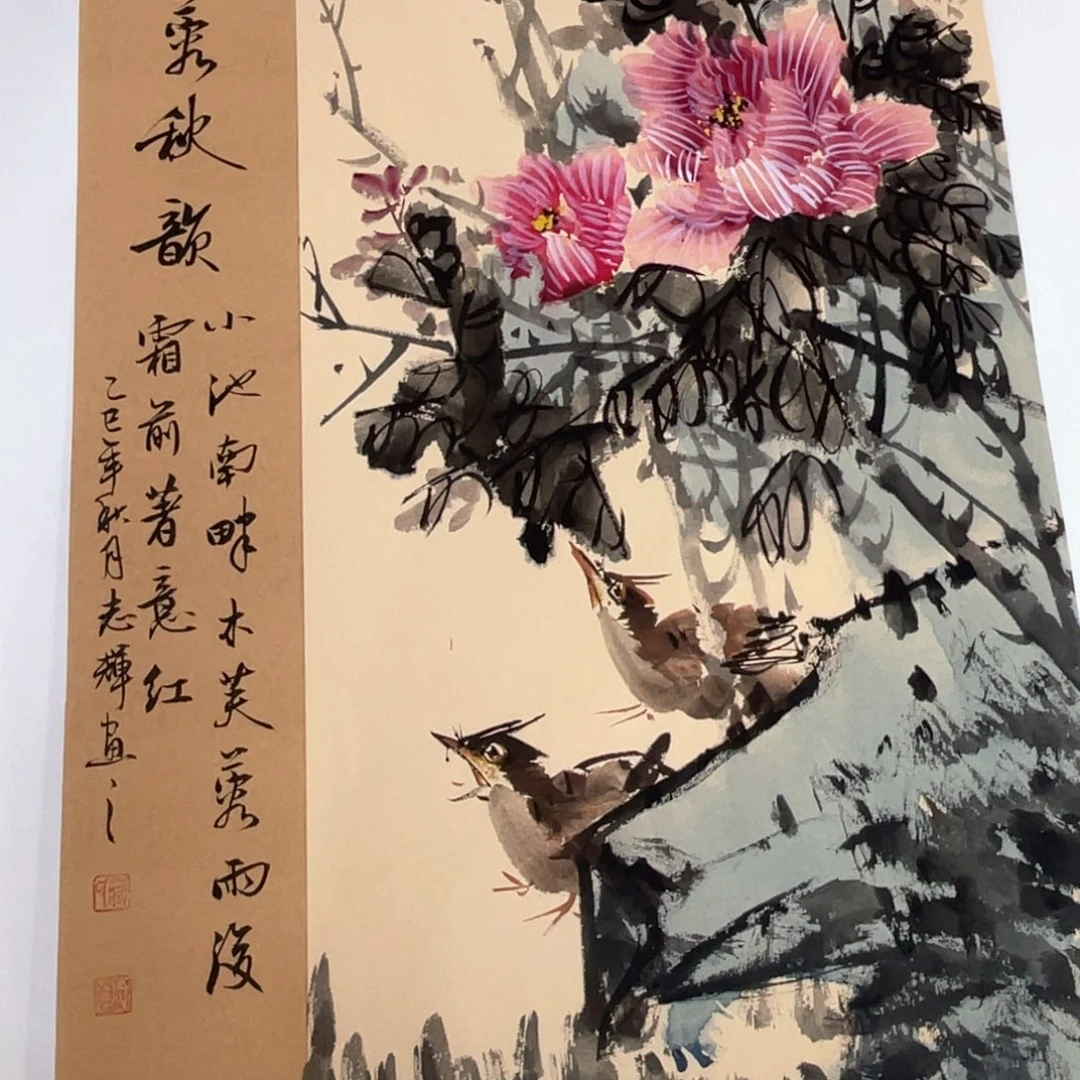 国画蒋志辉老师作品欣赏