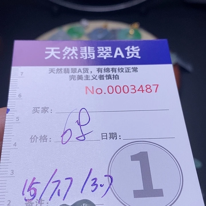 翡翠未镶嵌颈饰M****a章鱼3487