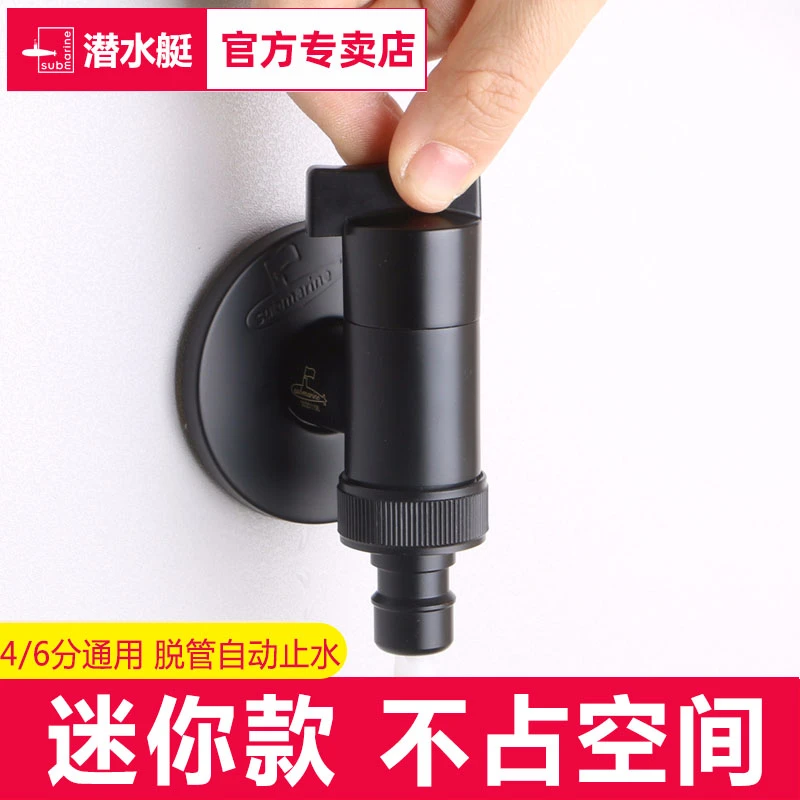 全铜洗衣机角阀水龙头全自动防脱止水阀防漏水