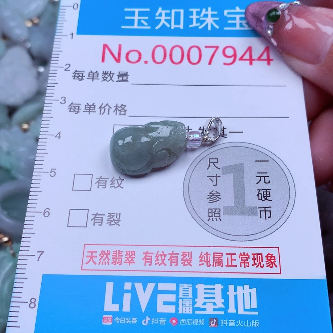 吊坠(不含链)未镶嵌翡翠