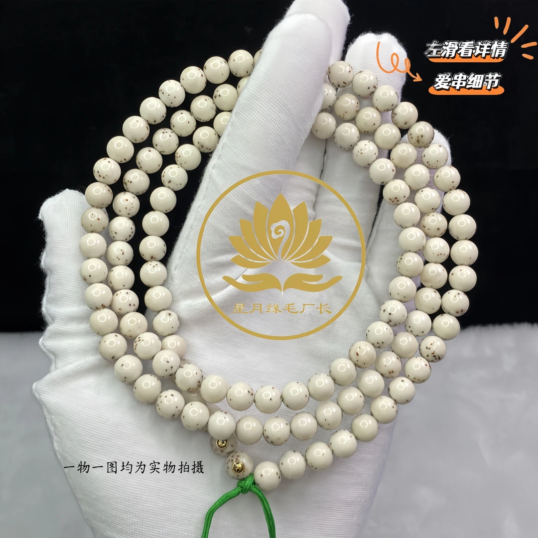 HH98原生态星月菩提长串月带通体留白7*7mm文玩好物【豪华双金标】
