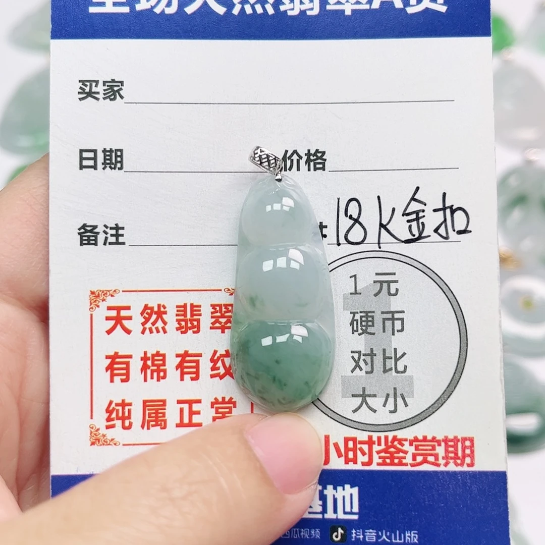 翡翠18K金镶嵌挂件