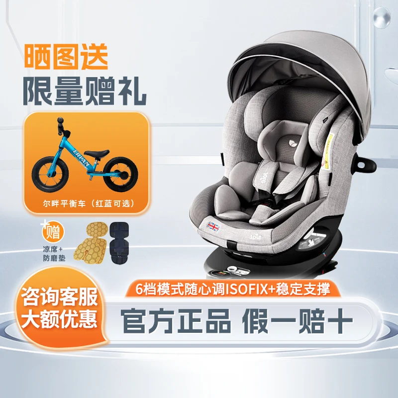 joie巧儿宜儿童安全座椅adac车载汽车用0-4岁360旋转陀螺勇士pro