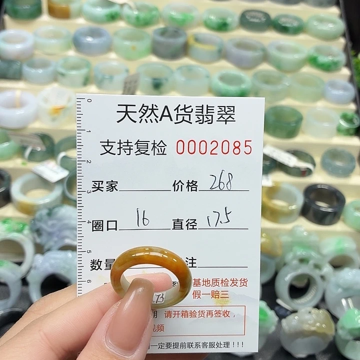 翡翠未镶嵌戒指戒指