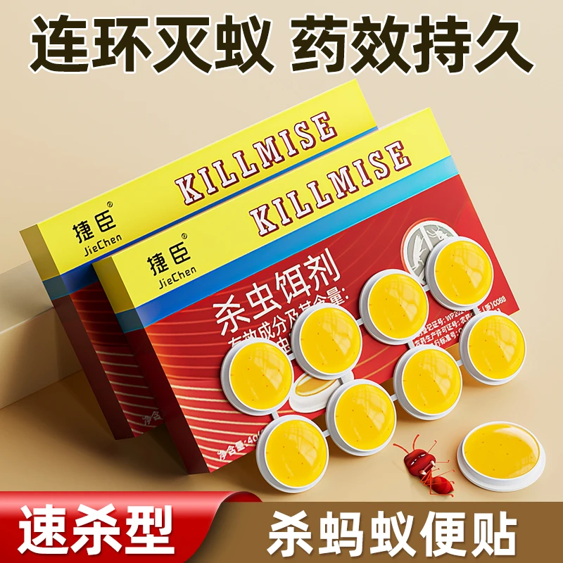 蚂蚁药家用室内全窝端非无毒灭除杀白蚁灭蚁饵剂专用杀虫剂呋虫胺