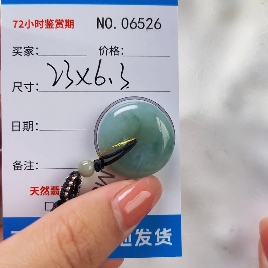 翡翠未镶嵌颈饰平安扣6526