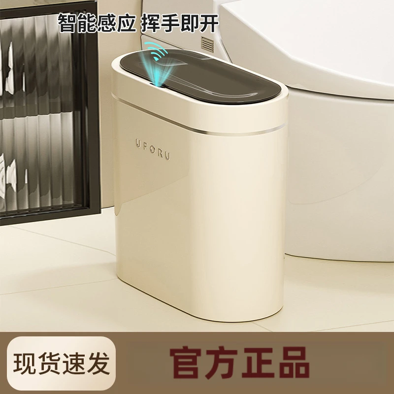 感应式智能家用垃圾桶大容量客厅厨房厕所自动开盖防水夹缝垃圾桶