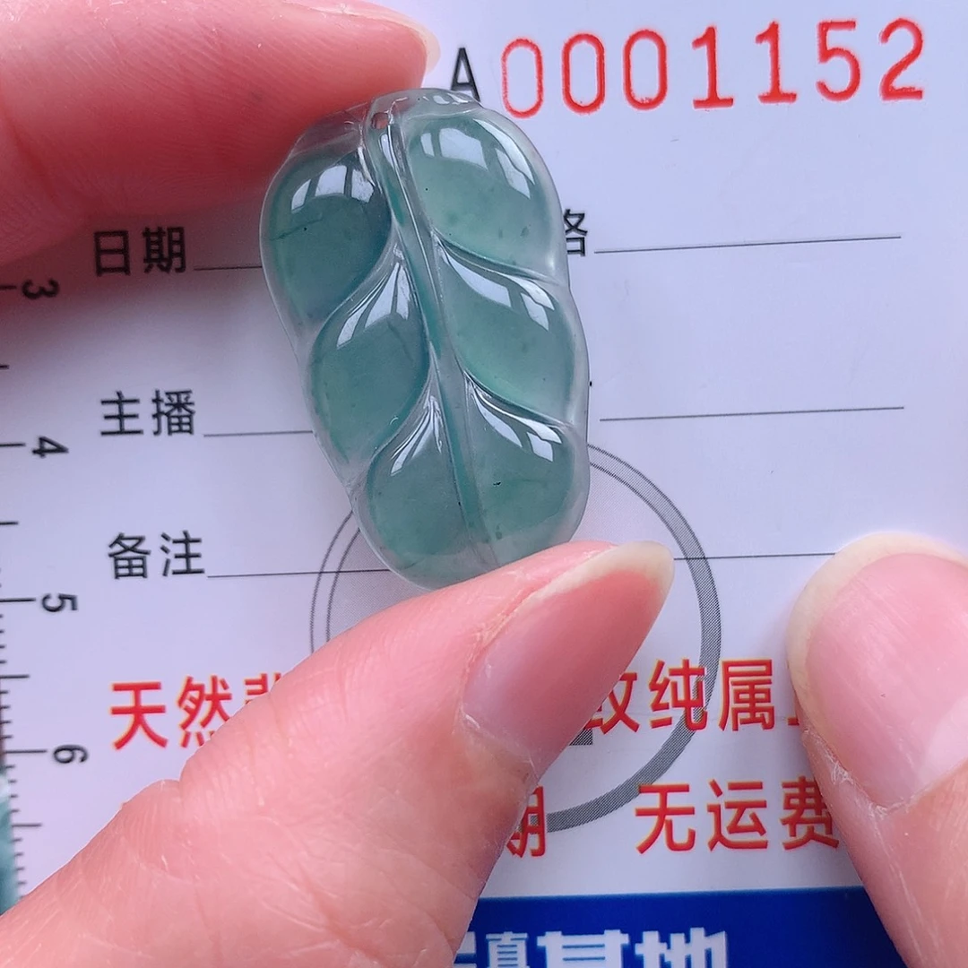 翡翠吊坠(不含链)未镶嵌吊坠
