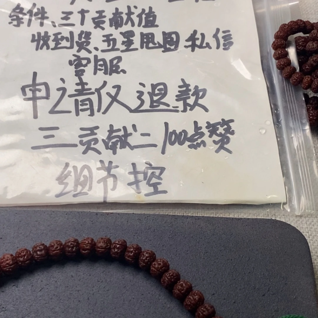 F***i金刚菩提吊坠老树