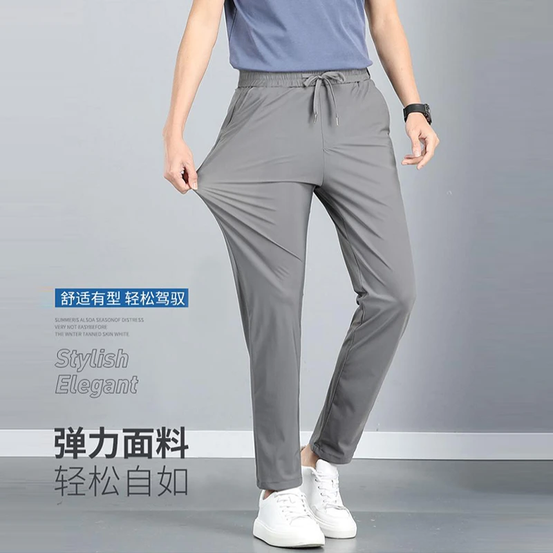 夏季超薄冰丝透气男士休闲裤牛奶丝四面弹直筒宽松运动裤男