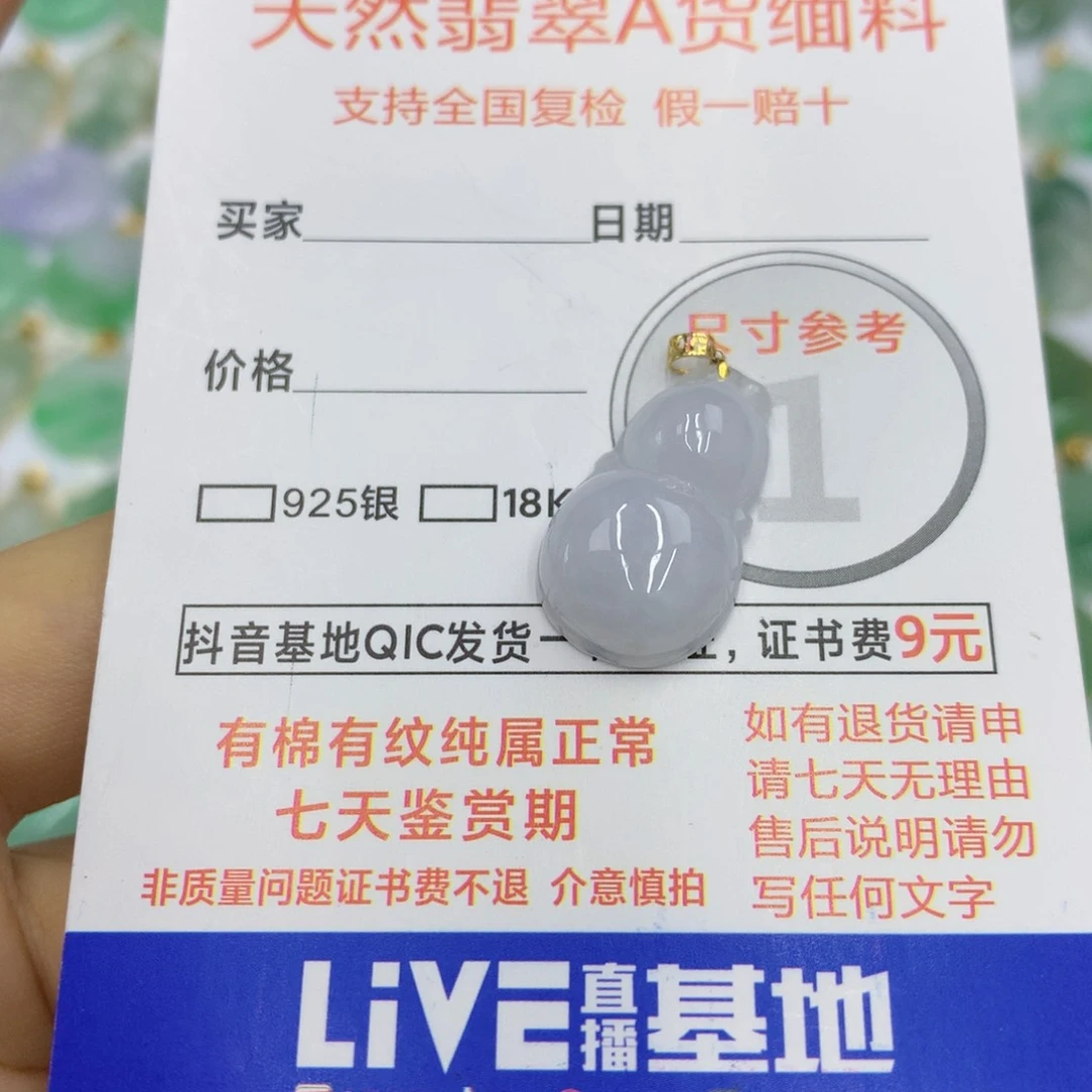 翡翠颈饰18K金镶嵌翡翠