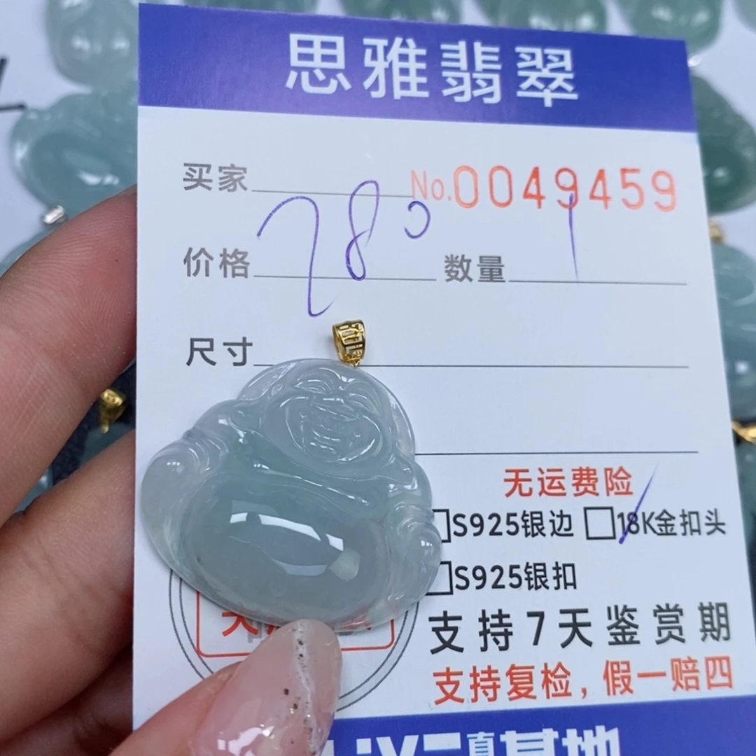 颈饰未镶嵌翡翠天然缅甸翡翠