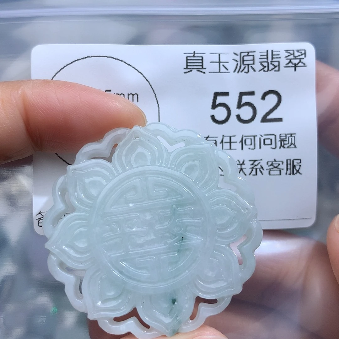 翡翠未镶嵌颈饰552。