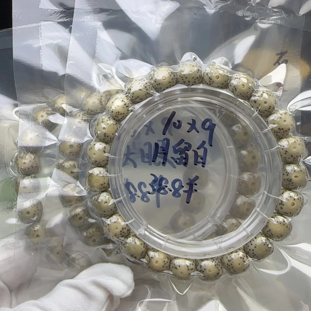 手串星月菩提卡10石玉大眼