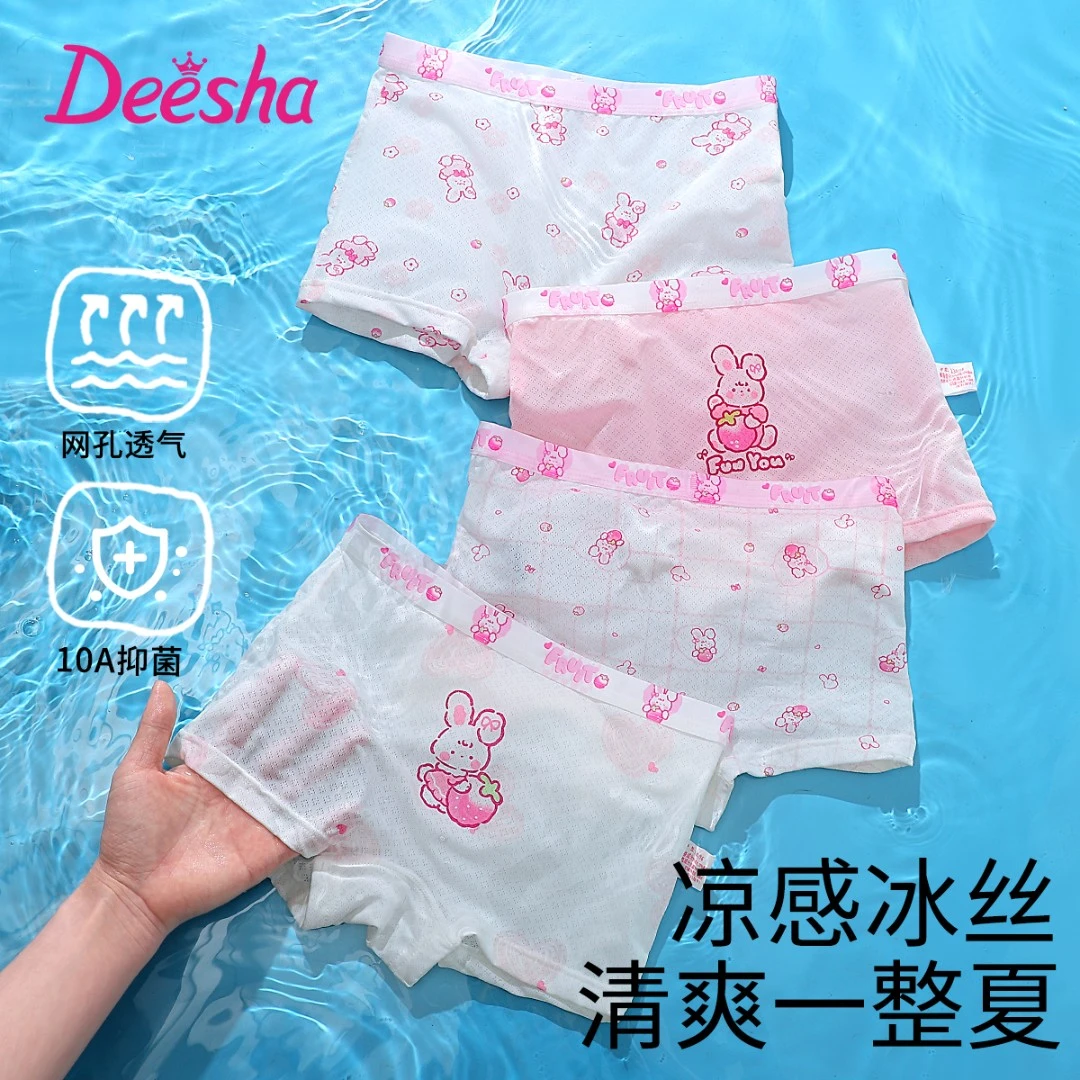DEESHA/笛莎冰丝儿童内裤小女孩夏季薄款学生中大童宝宝女童内裤
