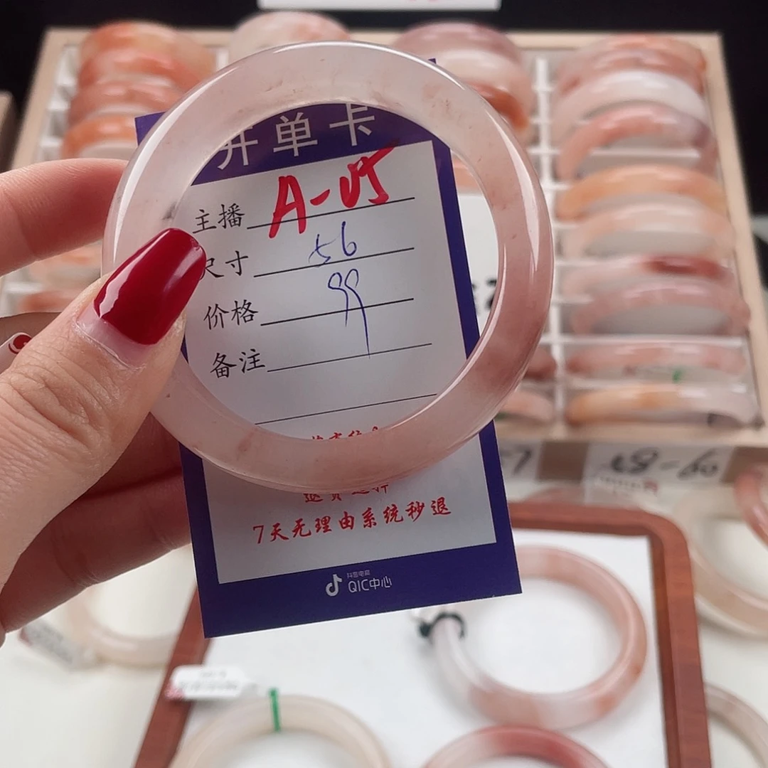 石英质玉手镯未镶嵌