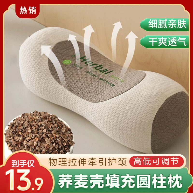 【人体功能学】荞麦护颈枕助眠一只装改善颈椎成人圆柱宿舍枕头神器