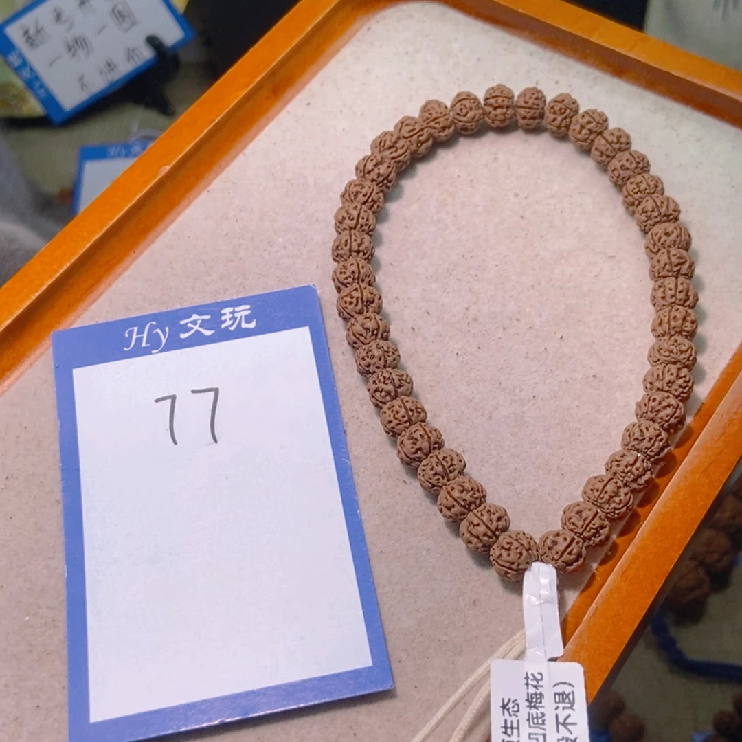 金***G手串金刚菩提77老树凹底梅花9