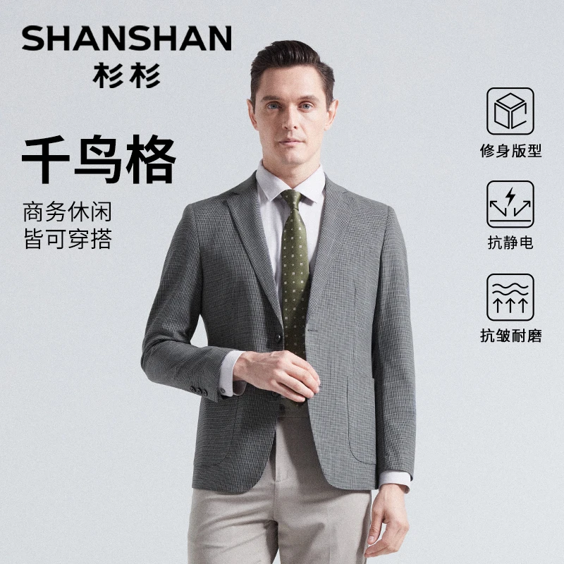 杉杉【经典千鸟格纹】秋季新款透气男士商务休闲西服外套B2659930