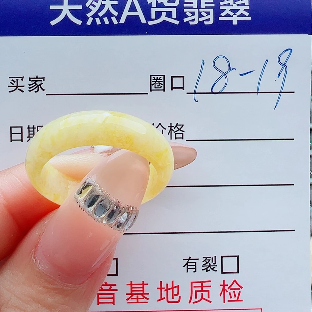未镶嵌戒指翡翠戒圈