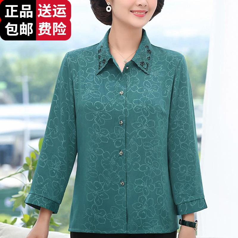 恒源祥集团彩羊中老年女士长袖衬衣阔太太冰丝丝妈妈开衫打底上衣