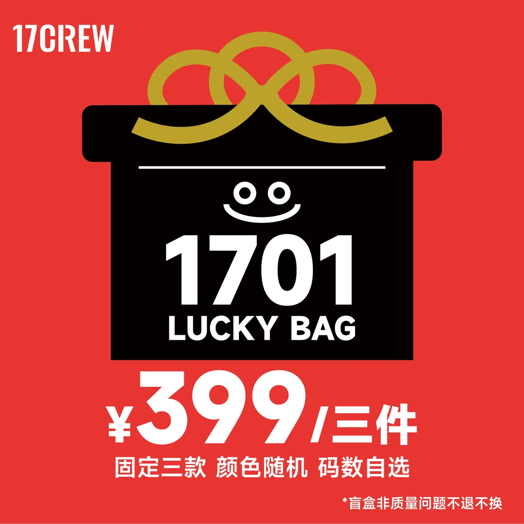 17CREW年货限定盲盒短袖长袖卫衣颜色随机码数自选  no退no换