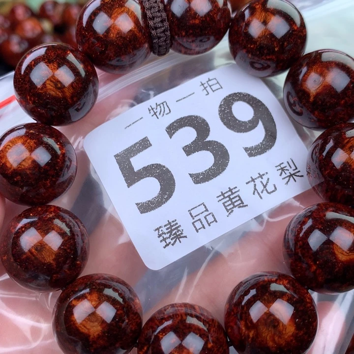 花梨木类手串手链2.0高货