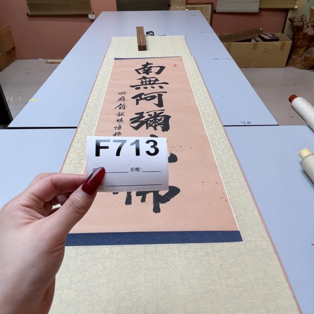 晨***光书法回流老画不退不换