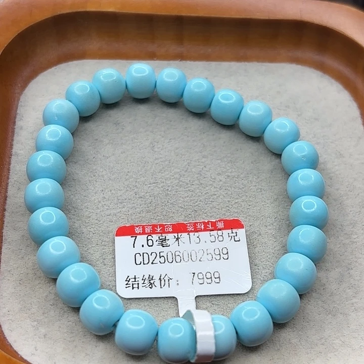 未镶嵌绿松石手串