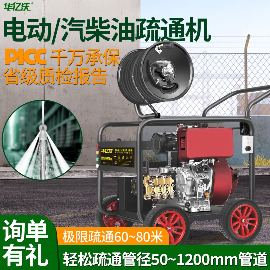 柴油汽油220V电动高压清洗机商用通用型下水道物业专用管道疏通机