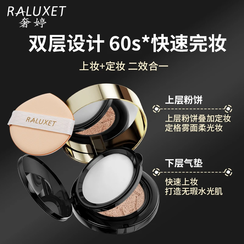(气垫+粉饼)奢婷双层气垫霜持久控油遮瑕不卡粉