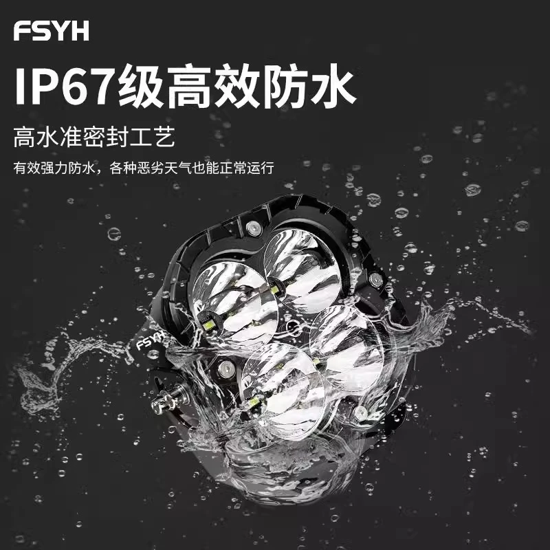 小新粉丝专拍套装越野车套装射灯支架线束全套超亮车灯四叶草灯