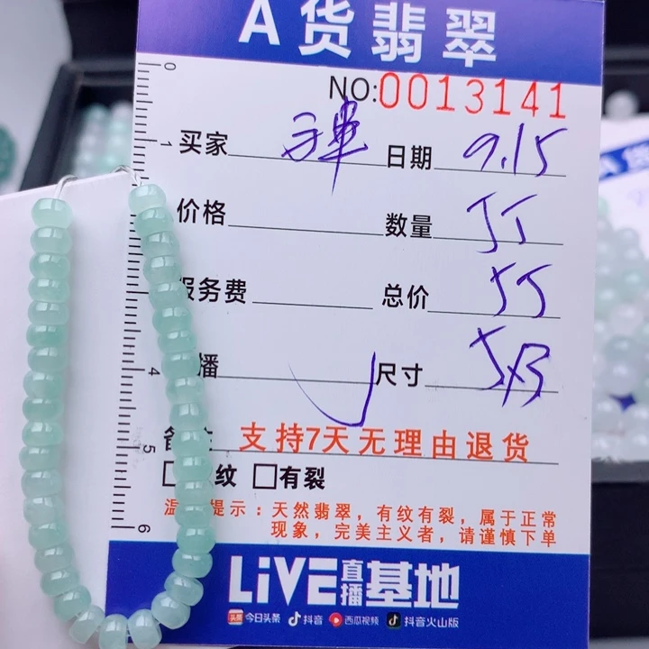 未镶嵌手链翡翠多样性