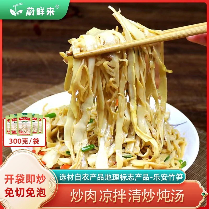 蔚鲜来  糯米笋300g*5/9袋 免切免泡 方便菜炒肉绝配 凉拌嫩笋丝