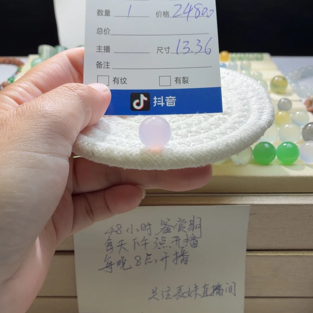 翡翠散珠天然翡翠A货卡13.36冰粉0376