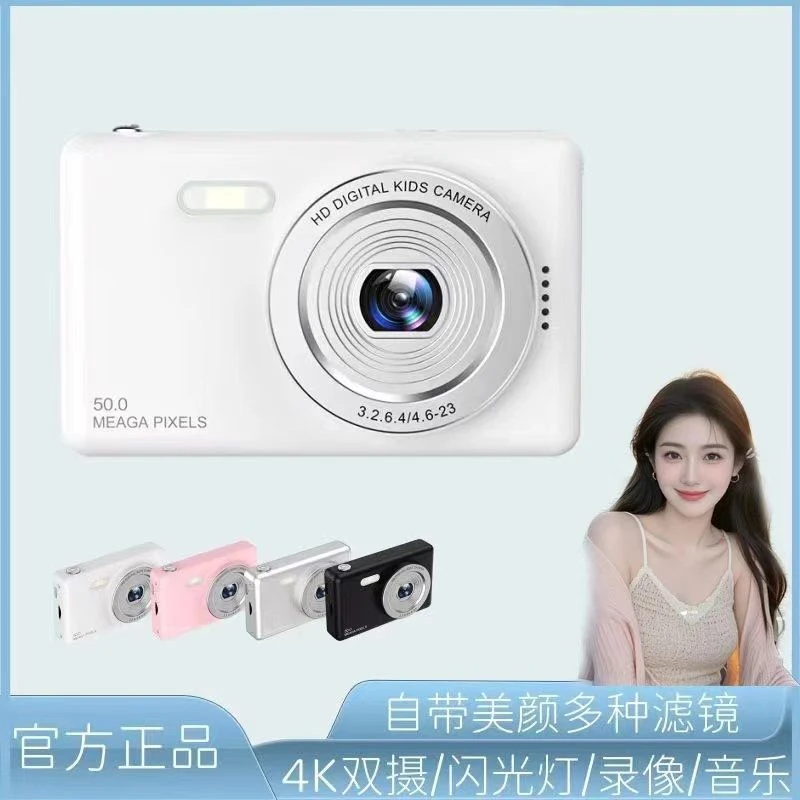 平价高级双摄ccd照相机校园数码相机双超清双摄便携式入门级小型