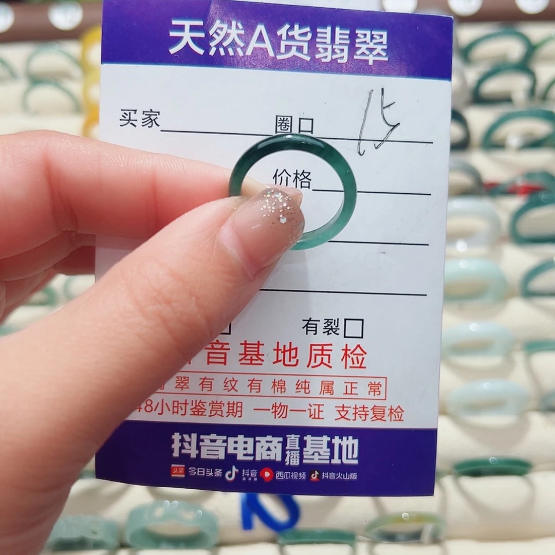 未镶嵌戒指翡翠翡翠